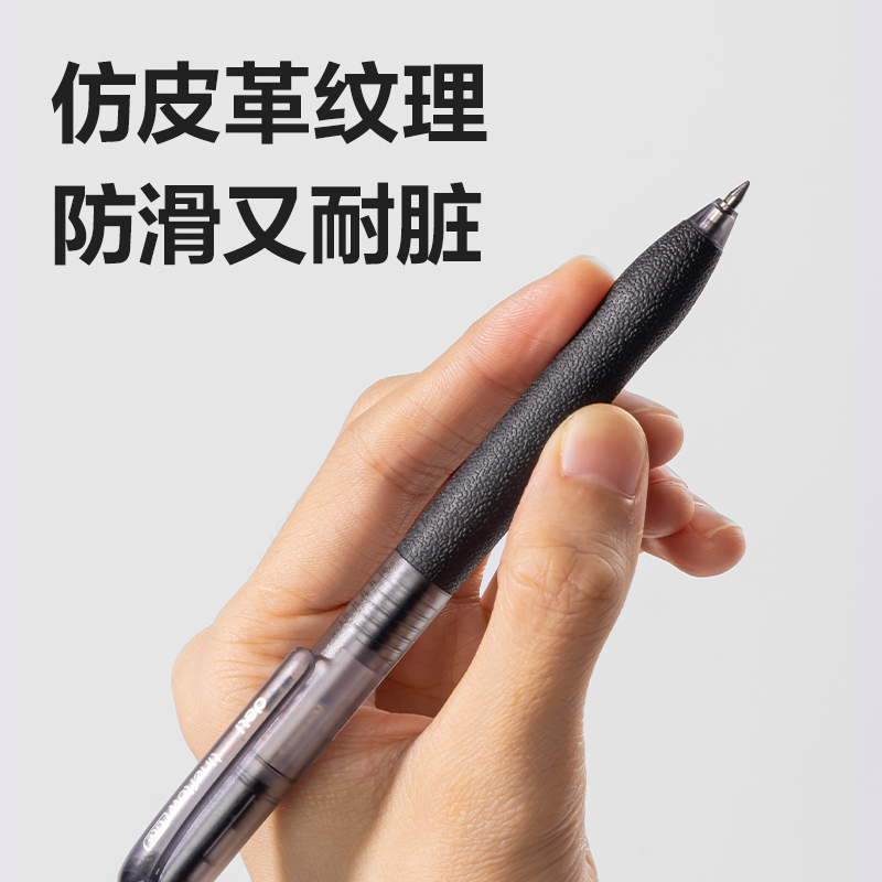 纵横S07-H臻顺滑按动商务中性笔0.5mm子弹头(混)(12支/盒)