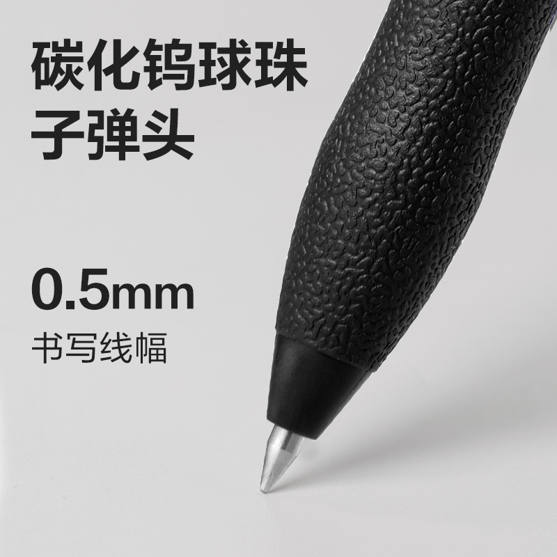 纵横S07Pro臻顺滑按动商务中性笔0.5mm子弹头(黑)(支)