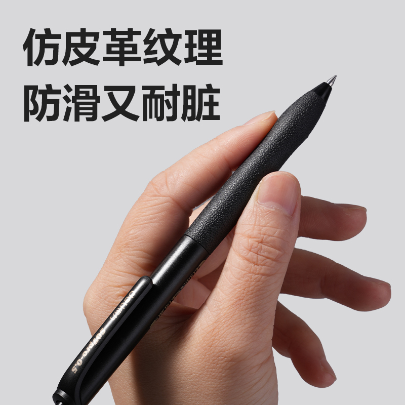 纵横S07Pro臻顺滑按动商务中性笔0.5mm子弹头(黑)(支)