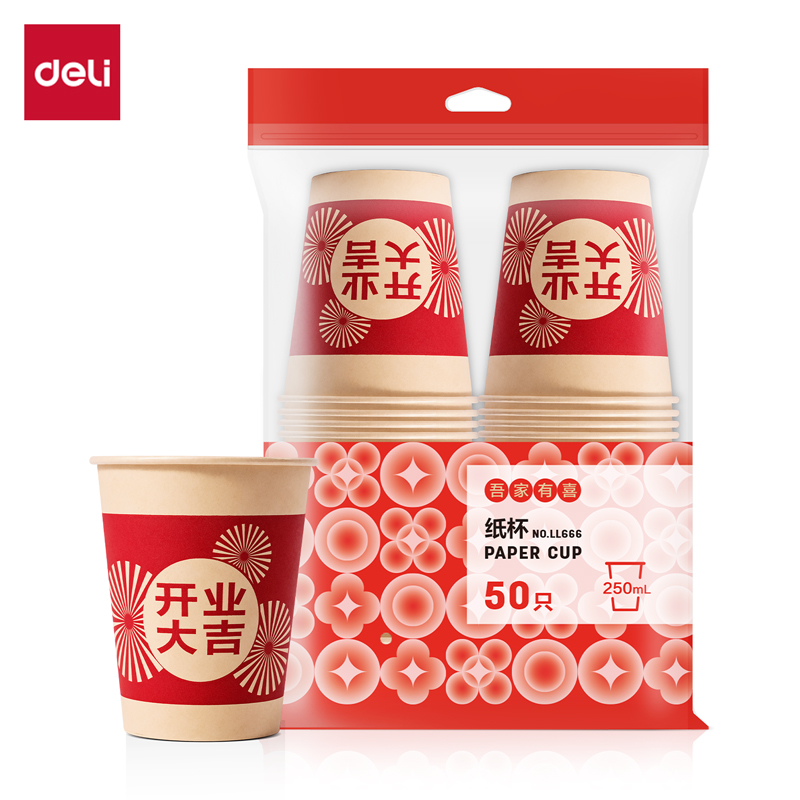 纵横LL666纸杯(红色喜庆款)250mL(开业大吉)(50只/袋)
