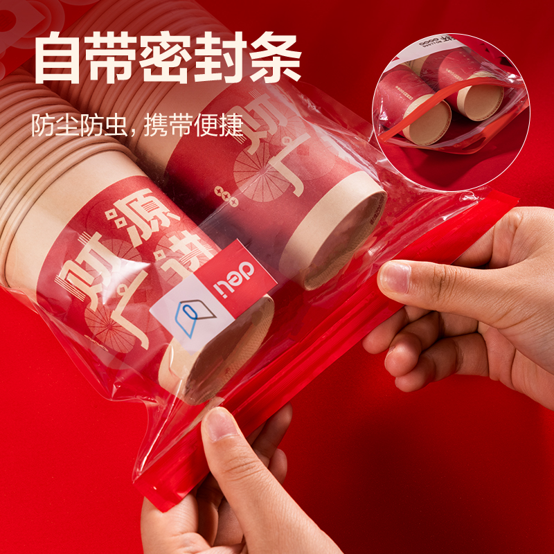 纵横LL666纸杯(红色喜庆款)250mL(开业大吉)(50只/袋)