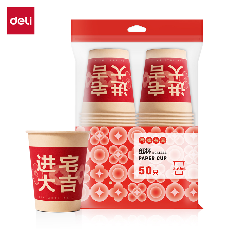 纵横LL666纸杯(红色喜庆款)250mL(进宅大吉)(50只/袋)
