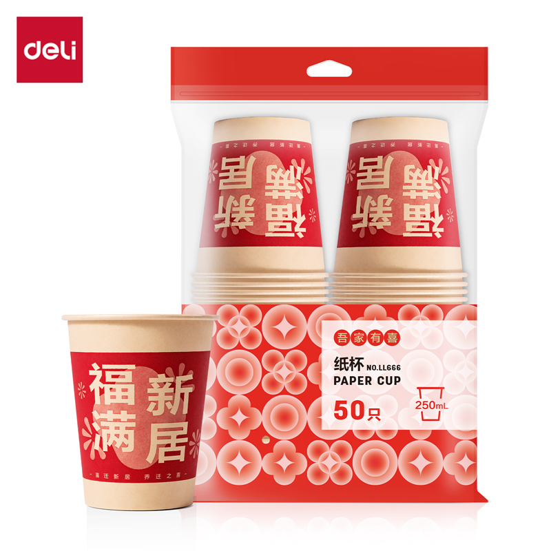 纵横LL666纸杯(红色喜庆款)250mL(福满新居)(50只/袋)