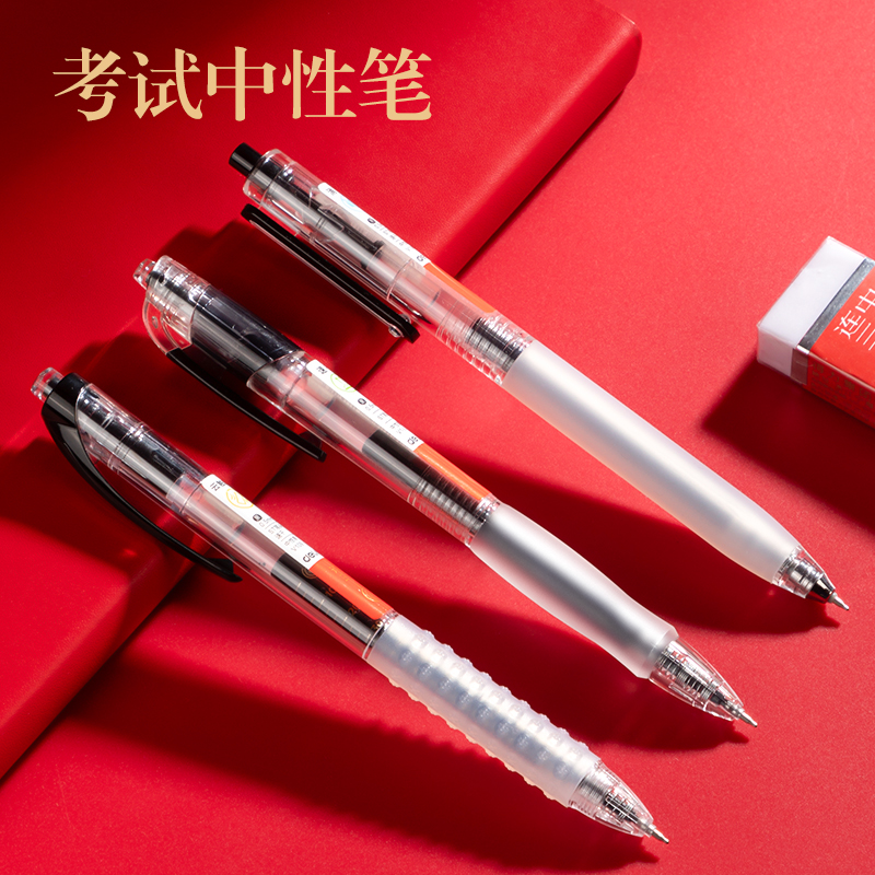 纵横SG166连中三元考试套装(红)(套)