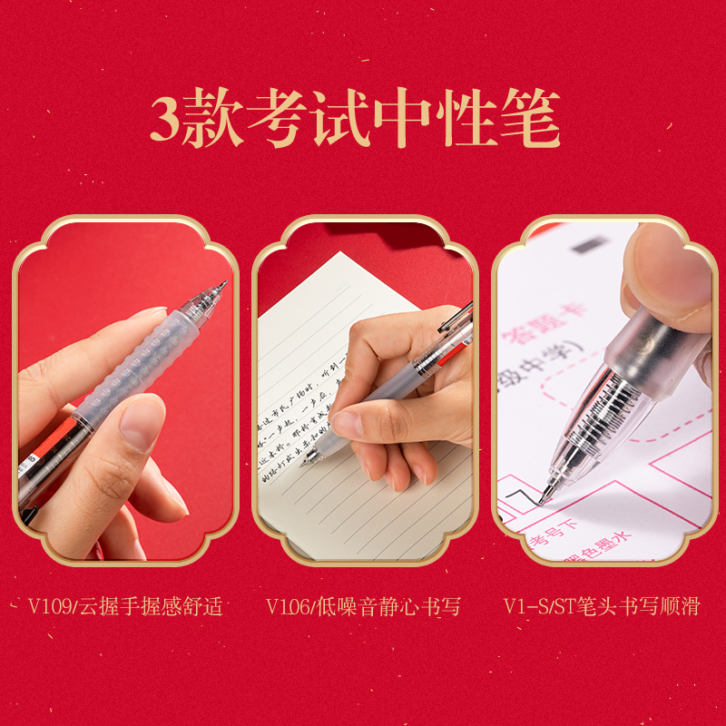 纵横SG166连中三元考试套装(红)(套)