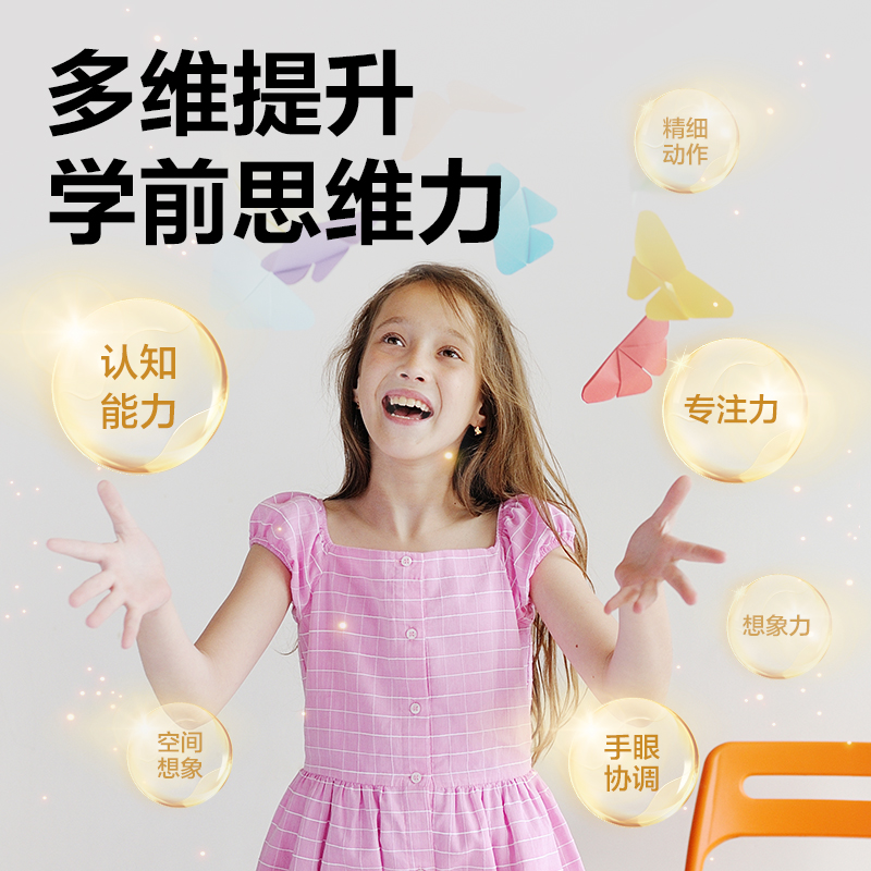 纵横YC338-1思维折纸本-初阶(混色)(本)