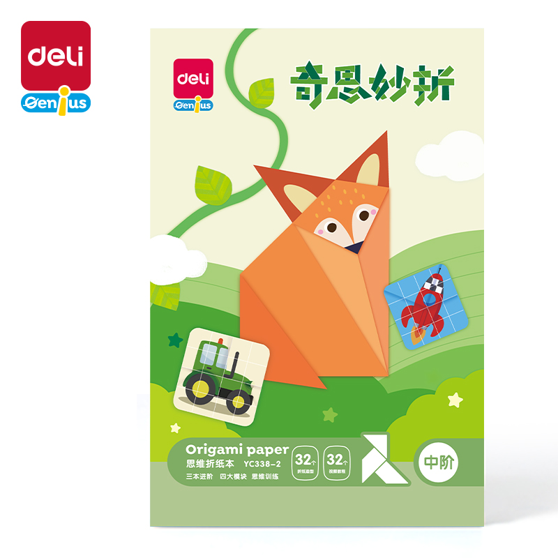 纵横YC338-2思维折纸本-中阶(混色)(本)