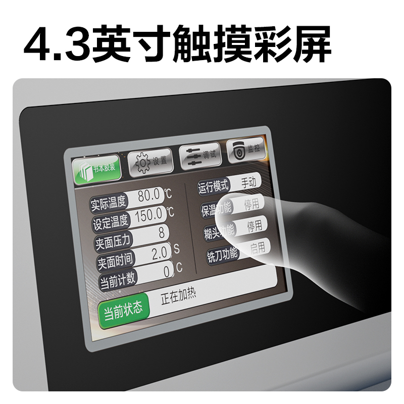 纵横GB905办公全自动胶装机(灰)(台)