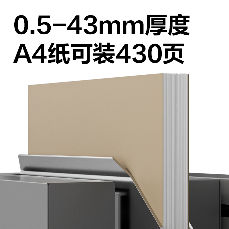 纵横GB904办公胶装机(灰)(台)