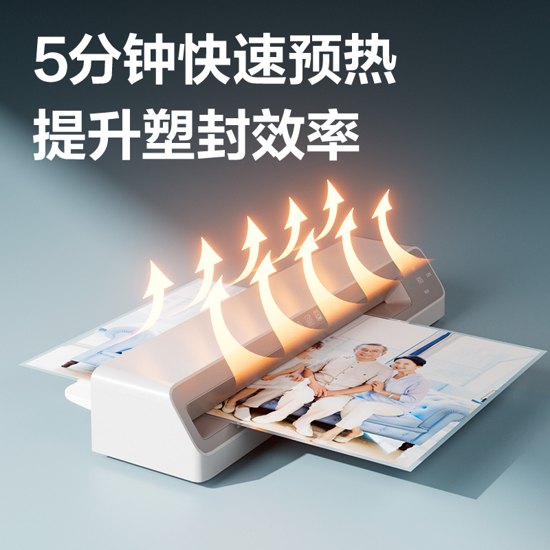 纵横GQ305塑封机(白色)(台)