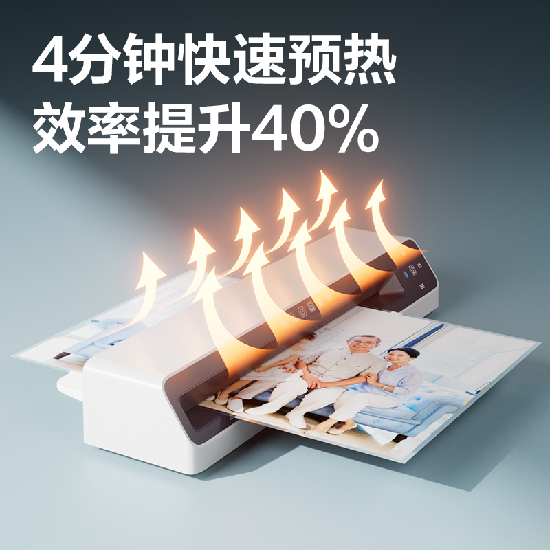 纵横GQ303塑封机(白色)(台)