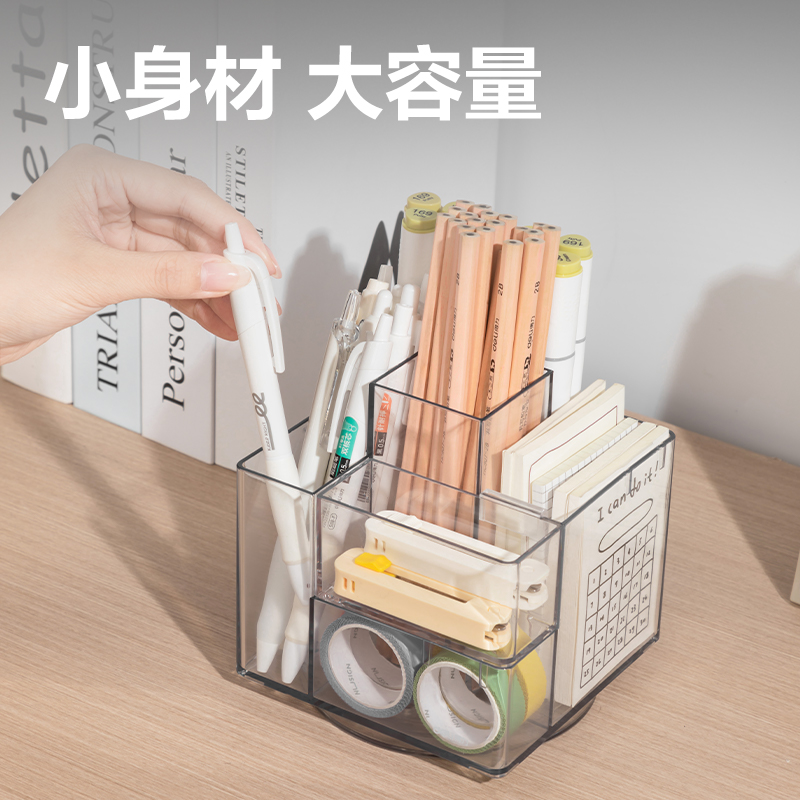 纵横PK200旋转笔筒(透明)(盒)