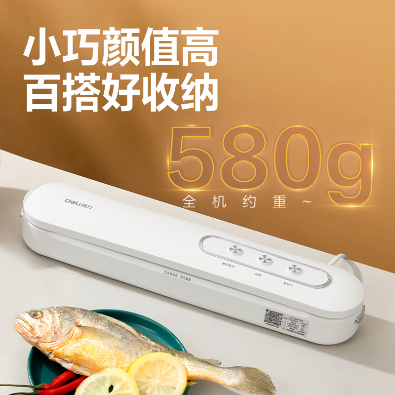 纵横LM100真空包装机(白)(台)