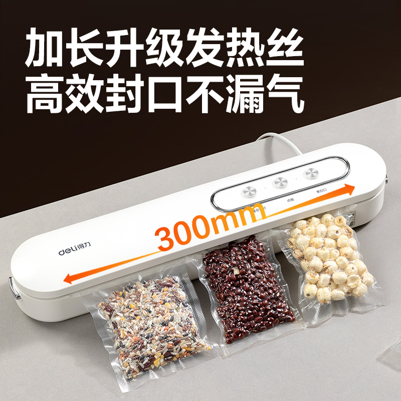 纵横LM100真空包装机(白)(台)