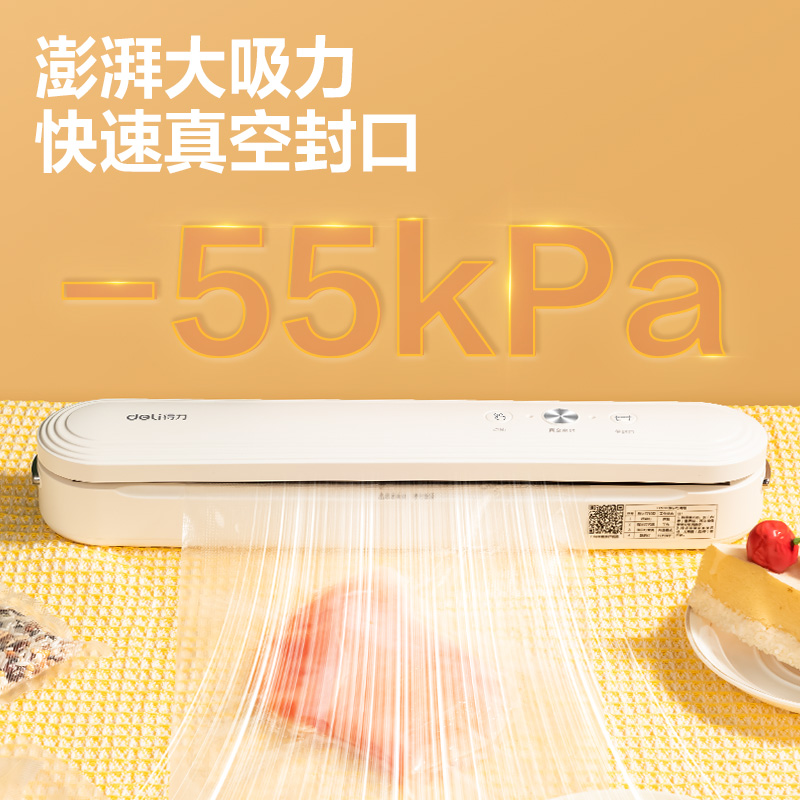 纵横LM120真空包装机(白)(台)