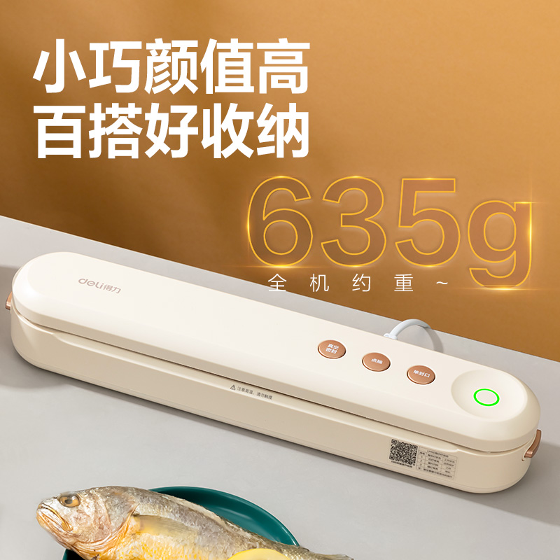 纵横LM110真空包装机(米黄)(台)