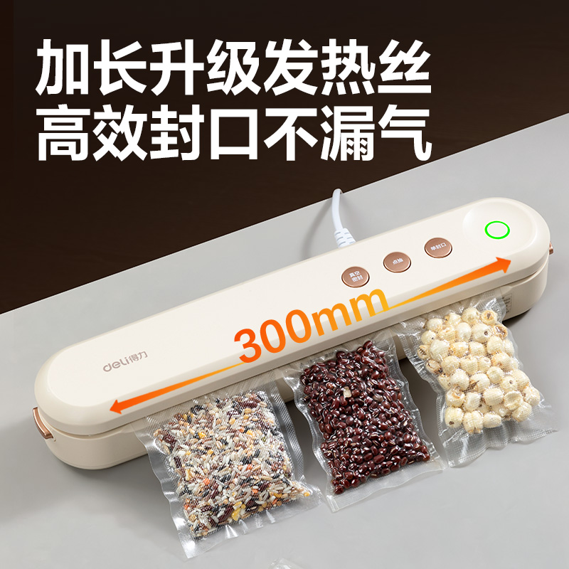 纵横LM110真空包装机(米黄)(台)