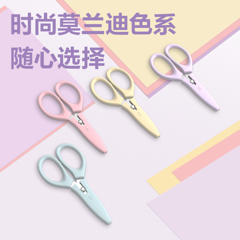 纵横TJ126剪刀(黄)(把)