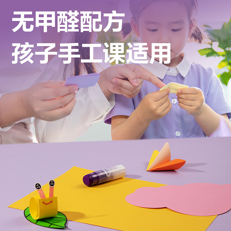 纵横JT122固体胶(拼多多专供)PVP紫色(紫色)(15g/支)