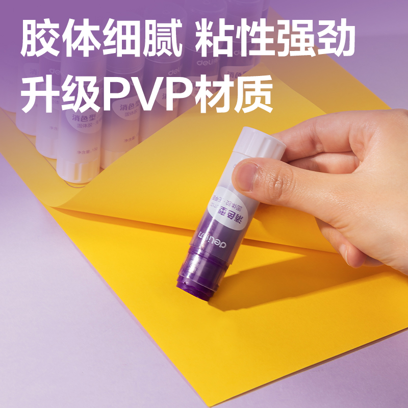 纵横JT122固体胶(拼多多专供)PVP紫色(紫色)(15g/支)