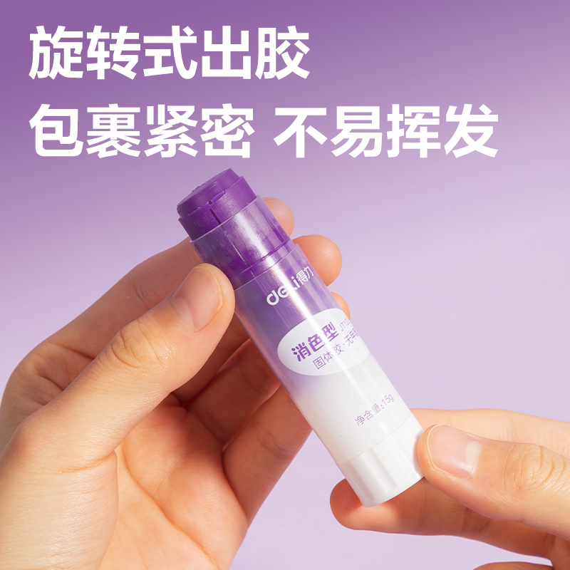 纵横JT122固体胶(拼多多专供)PVP紫色(紫色)(15g/支)