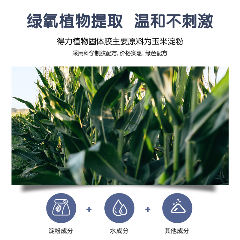 纵横53274-4植物固体胶PVP(混)(4支/盒)9g