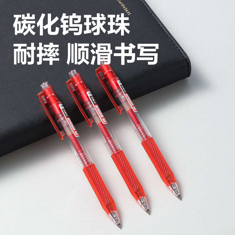 纵横SA179按动商务中性笔0.5mm子弹头(红)(支)