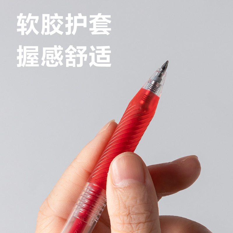 纵横SA179按动商务中性笔0.5mm子弹头(红)(支)