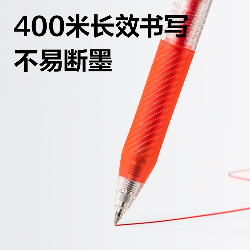 纵横SA179按动商务中性笔0.5mm子弹头(红)(支)