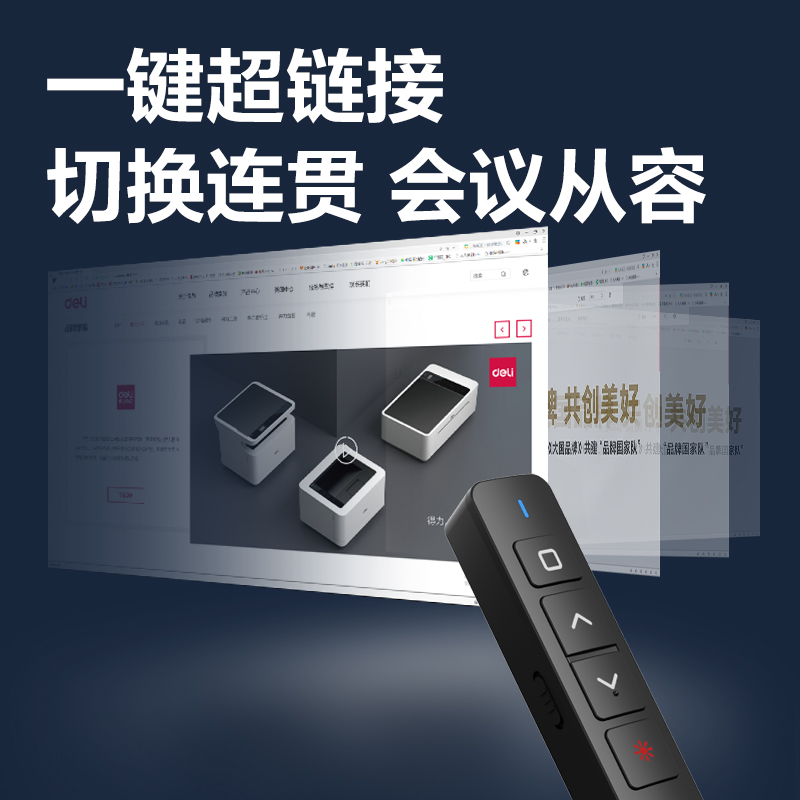 纵横MA58激光翻页笔(黑)(支)