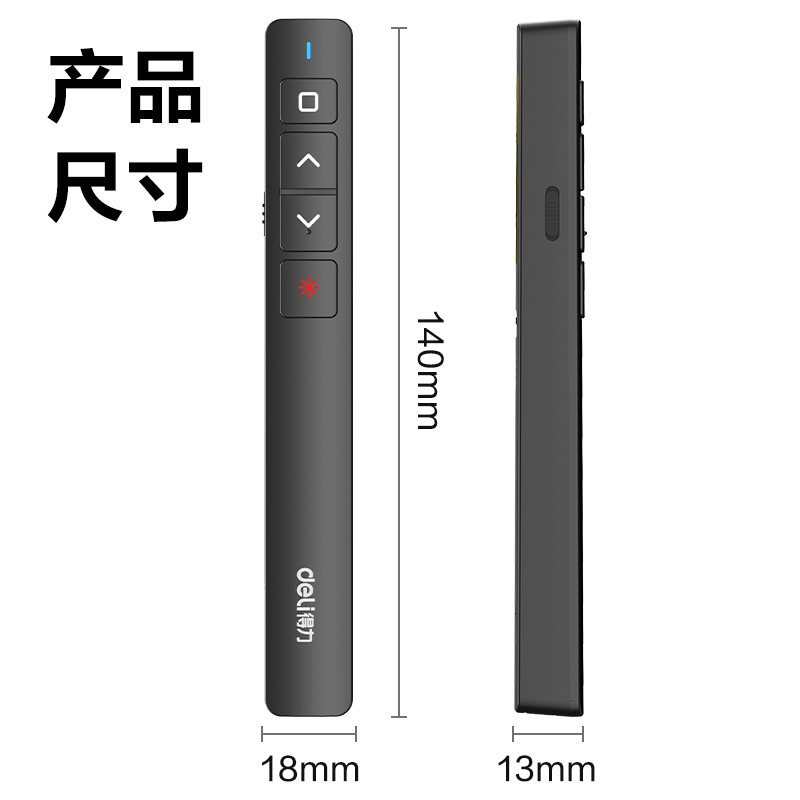 纵横MA58激光翻页笔(黑)(支)