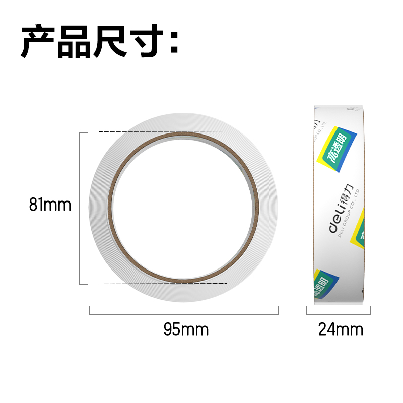 纵横JD171封箱胶带24mm*40y*50um(高透)(1卷/热缩)