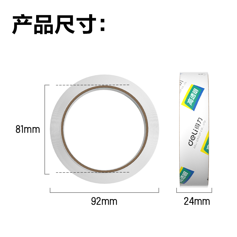 纵横JD170封箱胶带24mm*30y*50um(高透)(1卷/热缩)