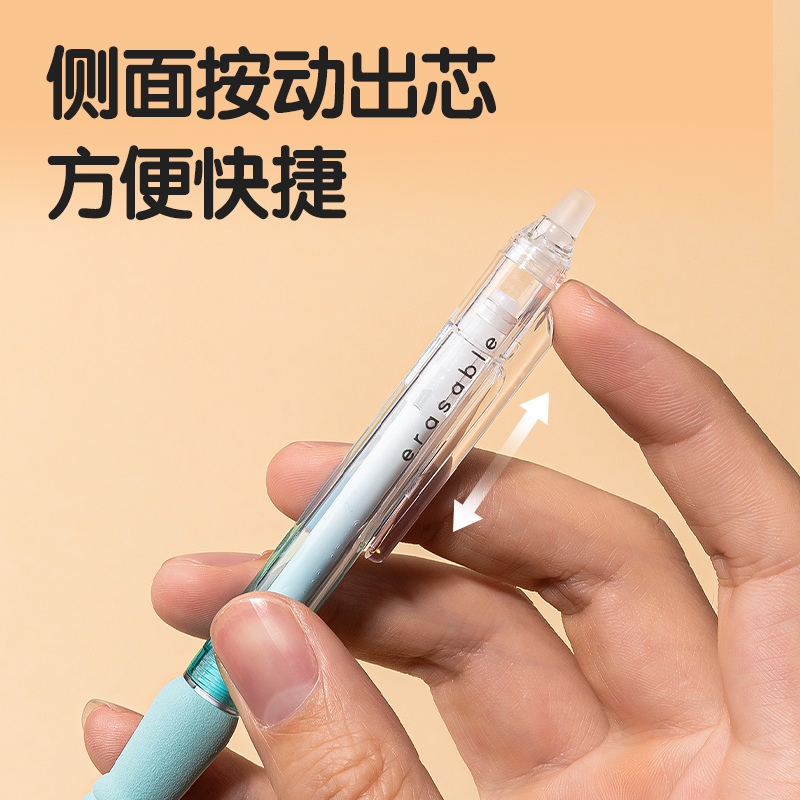 纵横SA309-1按动可擦中性笔0.5mmST头绿色款(晶蓝)(6支/盒)