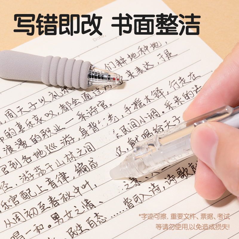 纵横SA309-1按动可擦中性笔0.5mmST头灰色款(黑)(6支/盒)