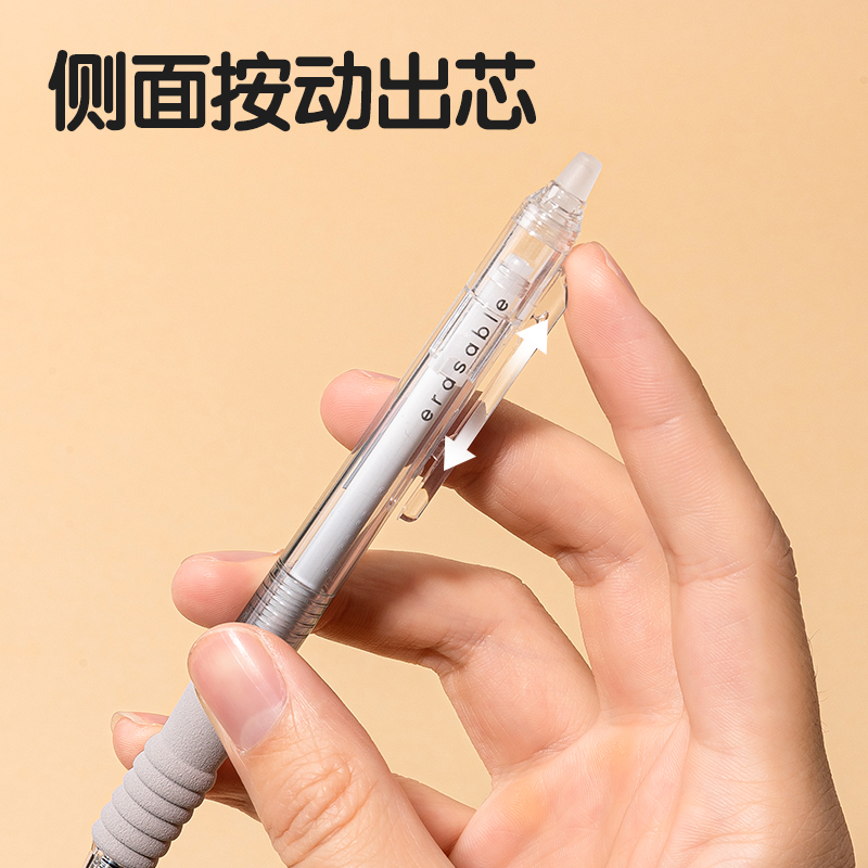纵横SA309-1按动可擦中性笔0.5mmST头灰色款(黑)(6支/盒)