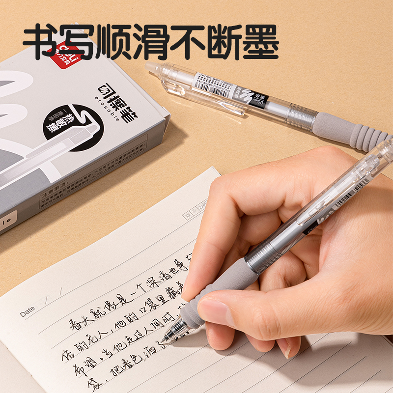 纵横SA309-1按动可擦中性笔0.5mmST头灰色款(黑)(6支/盒)
