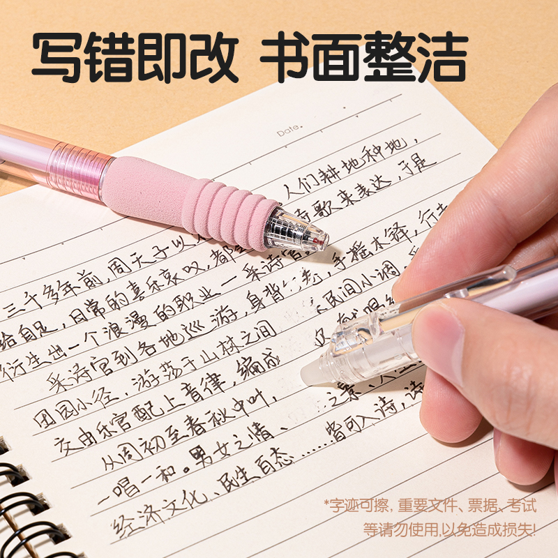 纵横SA309-3按动可擦中性笔0.5mmST头粉色款(黑)(6支/盒)