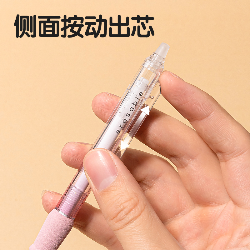纵横SA309-3按动可擦中性笔0.5mmST头粉色款(黑)(6支/盒)