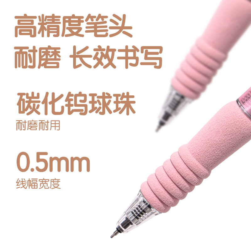 纵横SA309-3按动可擦中性笔0.5mmST头粉色款(黑)(6支/盒)