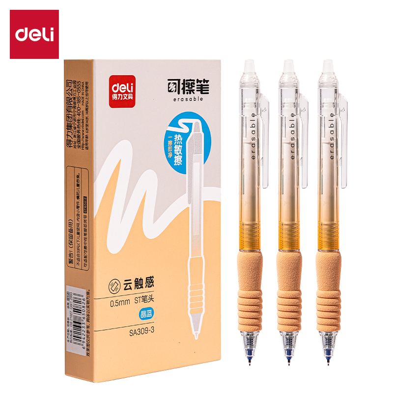 纵横SA309-3按动可擦中性笔0.5mmST头橙色款(晶蓝)(6支/盒)