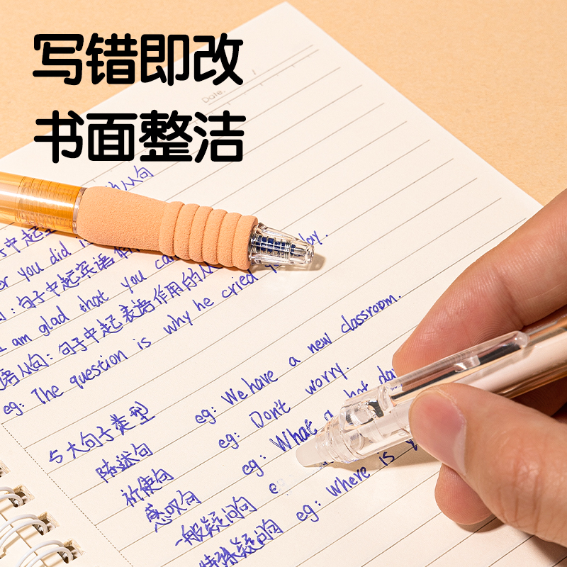 纵横SA309-3按动可擦中性笔0.5mmST头橙色款(晶蓝)(6支/盒)