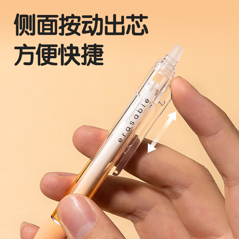 纵横SA309-3按动可擦中性笔0.5mmST头橙色款(晶蓝)(6支/盒)