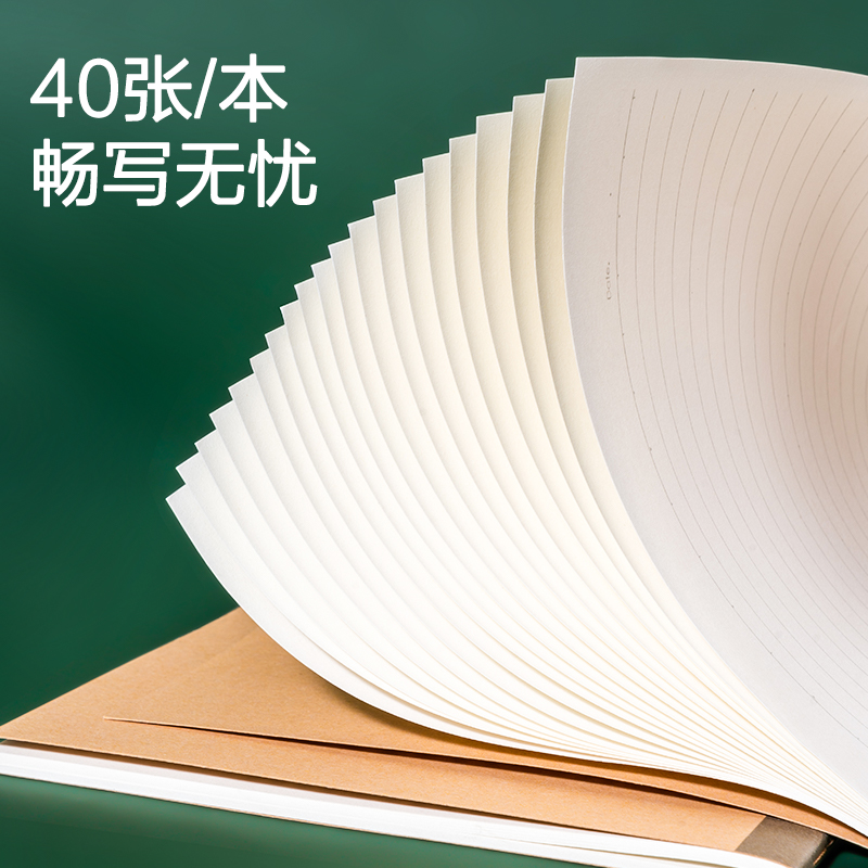 纵横FB540-4缝线本(院系风2)(4本/包)