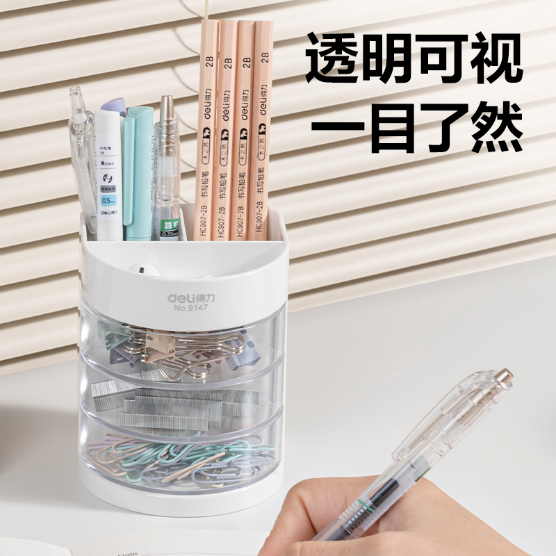 纵横9147笔筒(白色)(只)