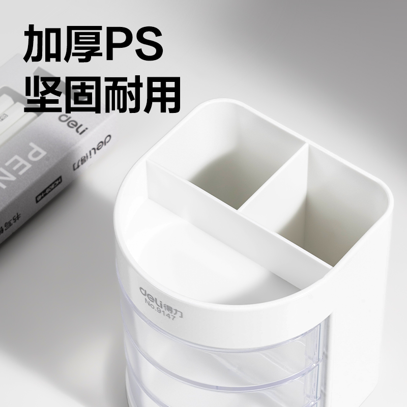 纵横9147笔筒(白色)(只)