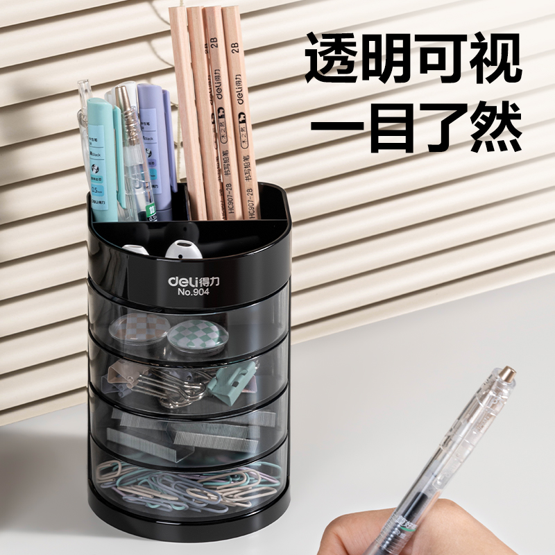 纵横904笔筒(黑色)(只)