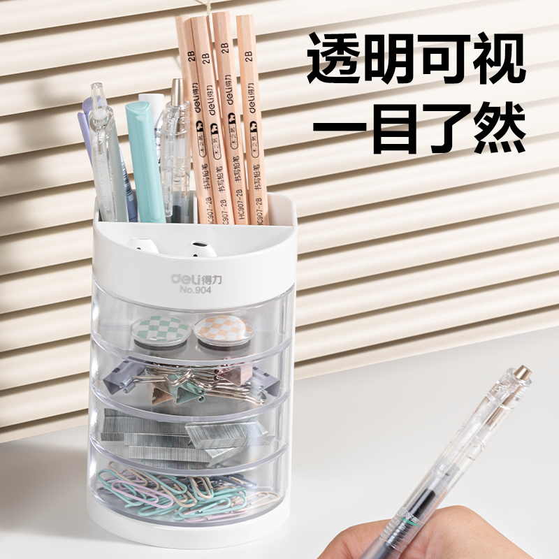 纵横904笔筒(白色)(只)
