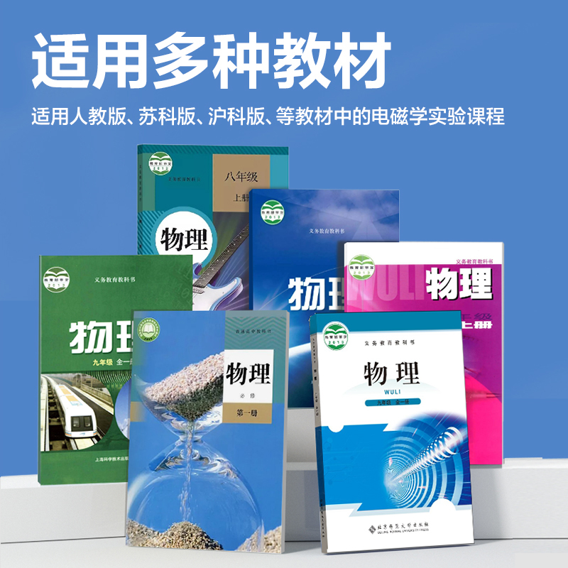 纵横YX489学具电磁学实验箱-旗舰款(黄)(盒)