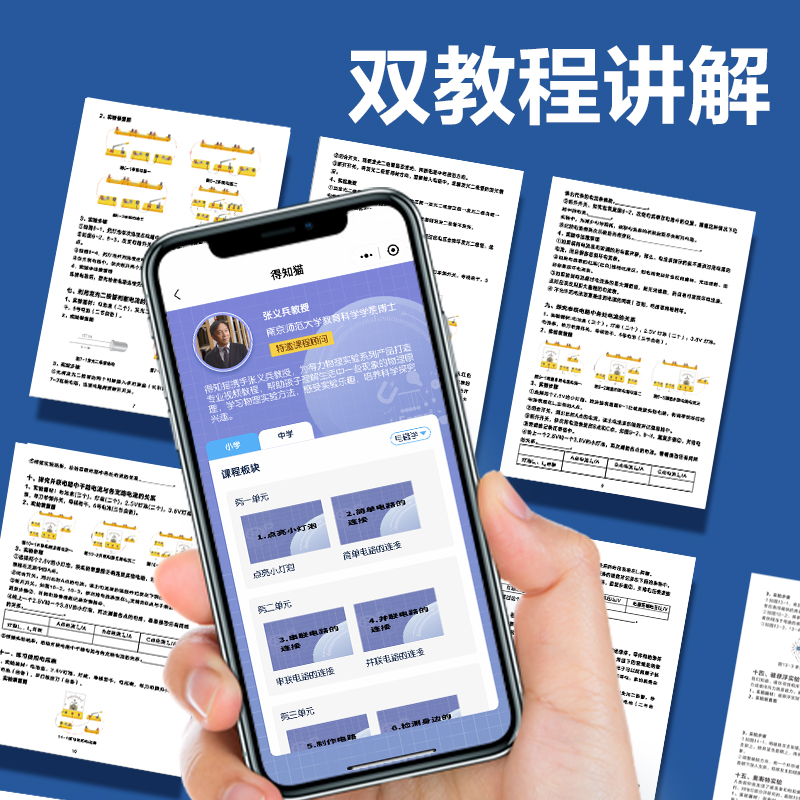 纵横YX487学具电磁学实验箱-初阶款(黄)(盒)